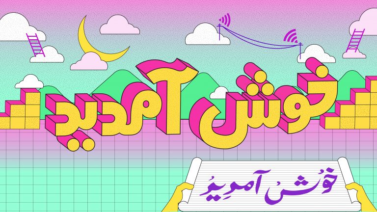 urdu fonts online