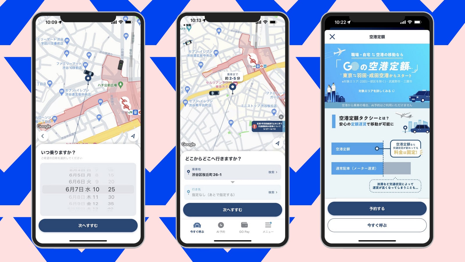 日本でナンバーワンの相乗りアプリはUberではなくタクシーアプリです