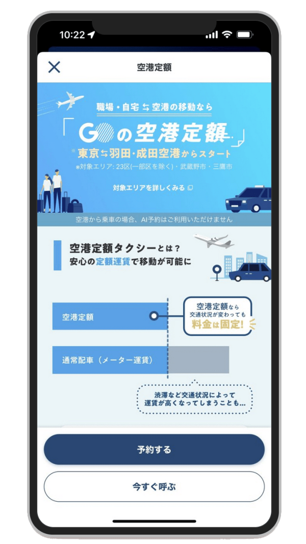 The #1 rideshare app in Japan isn’t Uber, it’s a taxi app - Rest of World